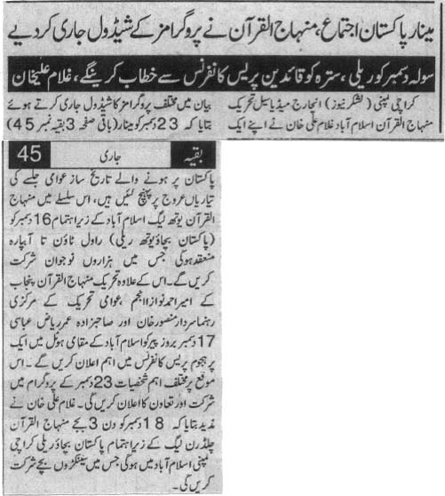 Minhaj-ul-Quran  Print Media CoverageDaily Sada.e.Chanar Front Page